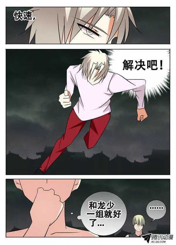 《碟仙》秒杀 第6页