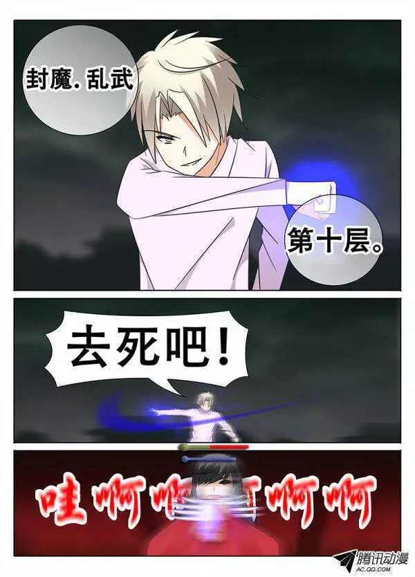 《碟仙》秒杀 第7页