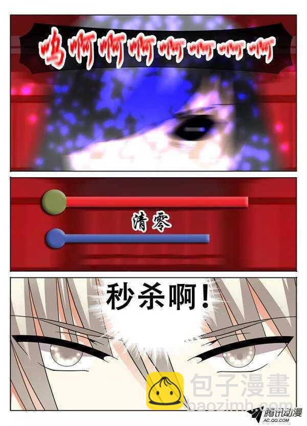 《碟仙》秒杀 第9页