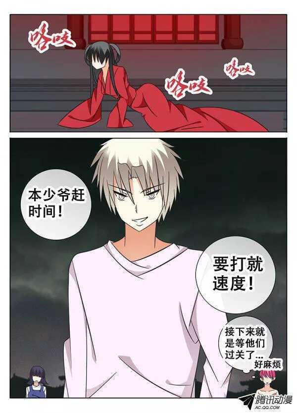 《碟仙》菜鸟与大神 第5页