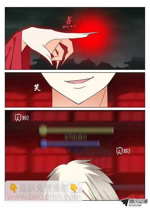 《碟仙》菜鸟与大神 第6页