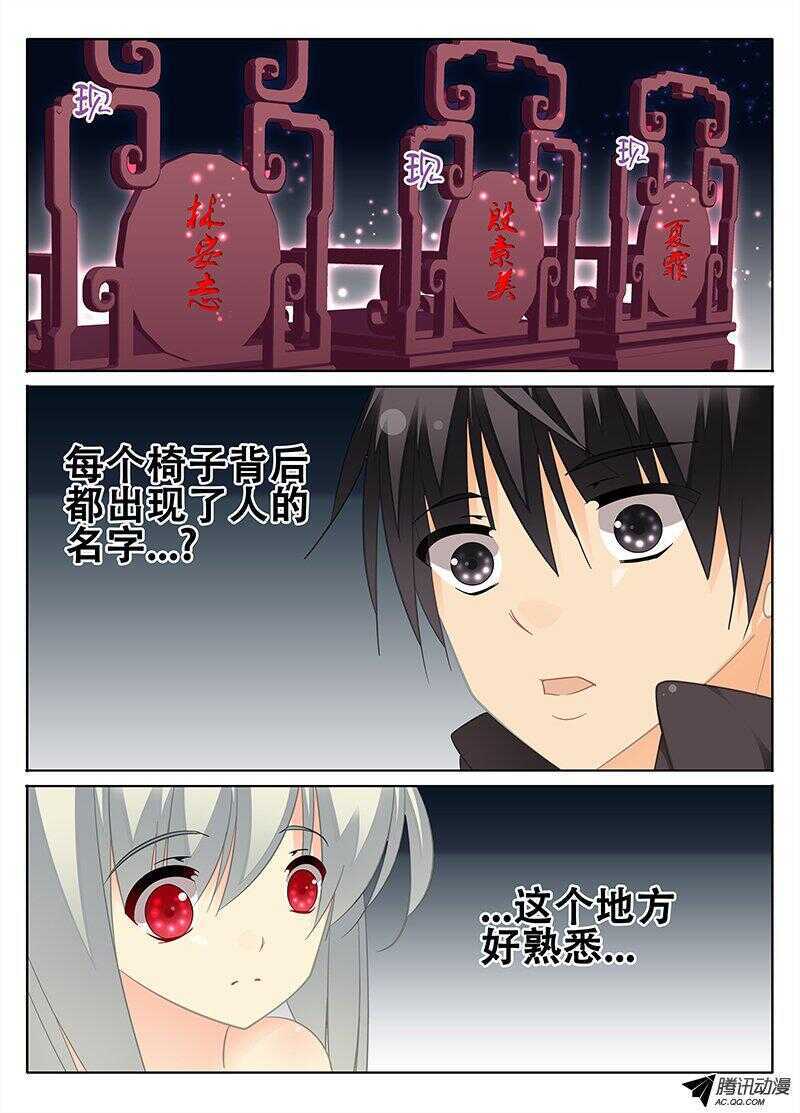 《碟仙》想要保护你 第1页