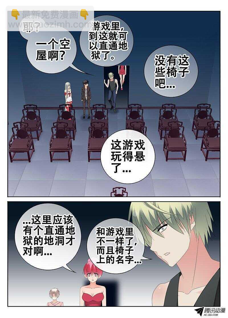 《碟仙》想要保护你 第2页