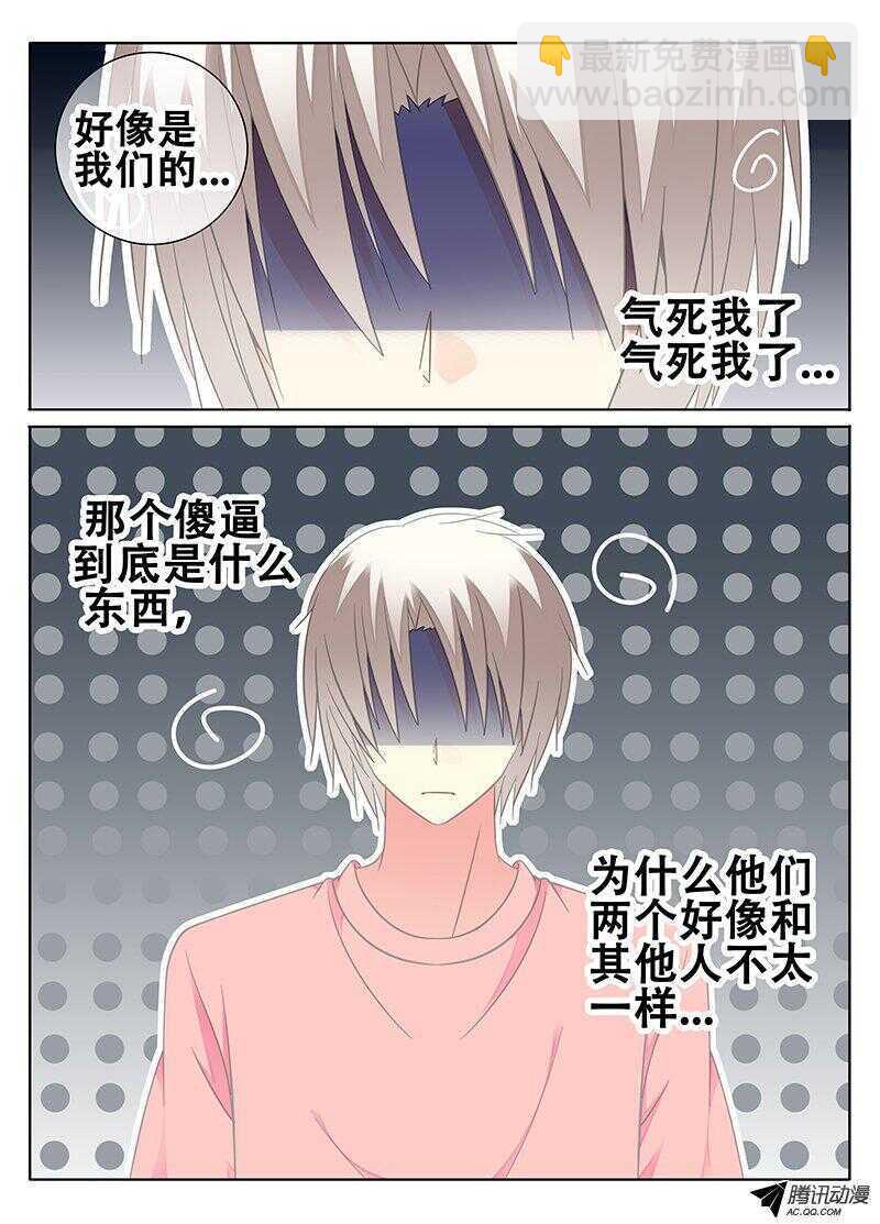 《碟仙》想要保护你 第3页