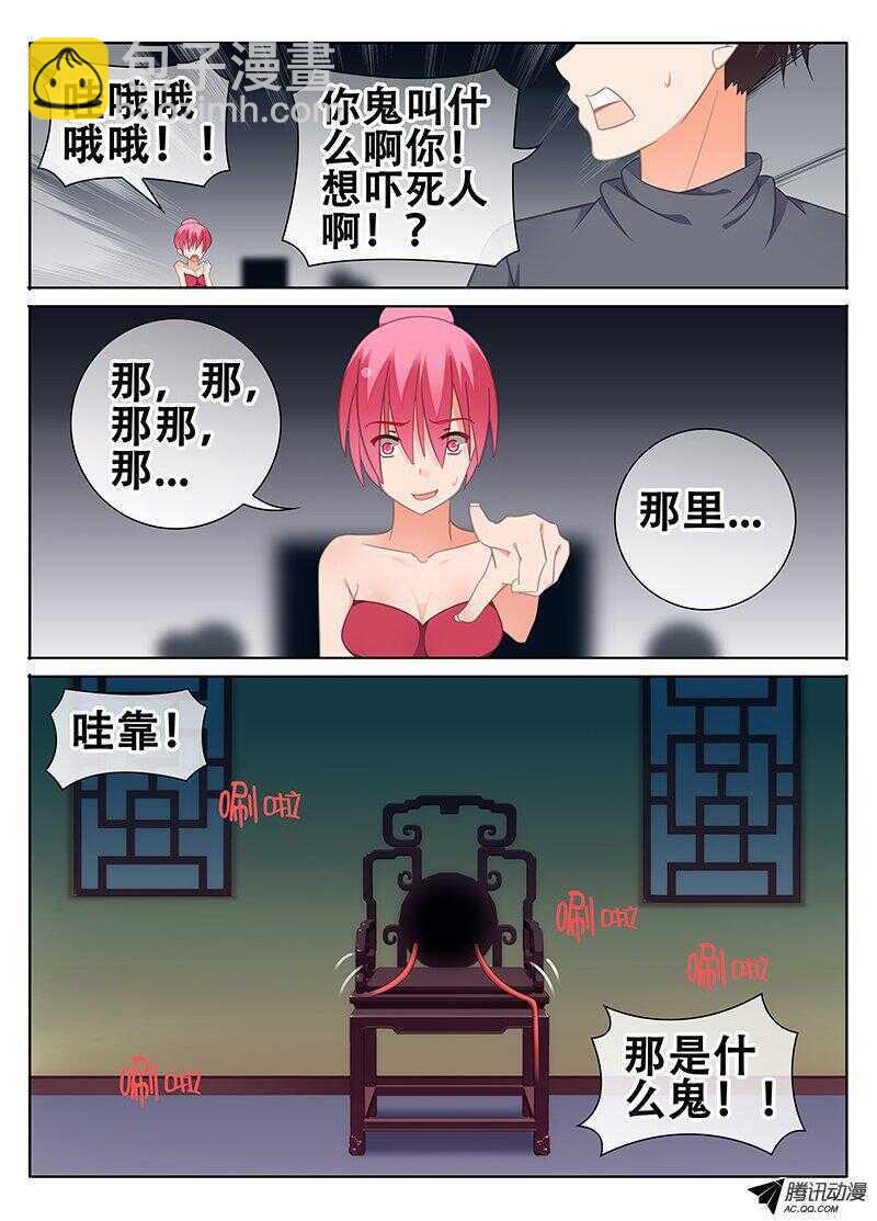 《碟仙》想要保护你 第4页