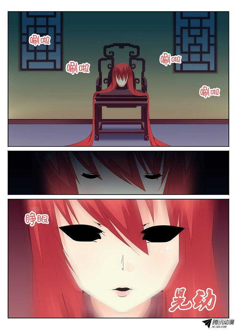 《碟仙》想要保护你 第5页
