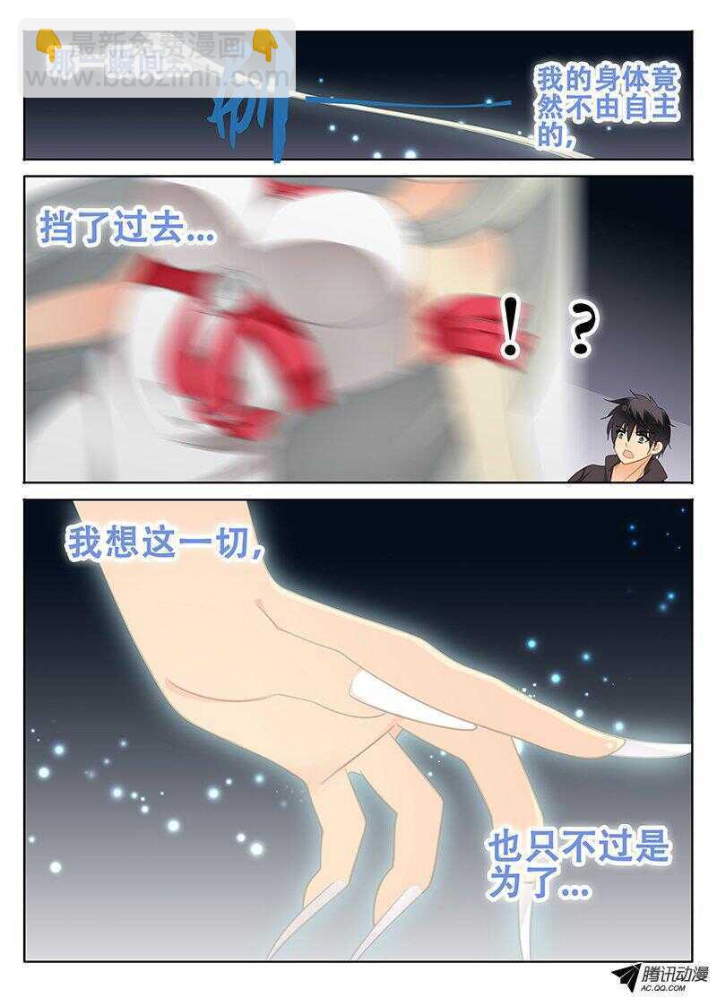 《碟仙》想要保护你 第7页