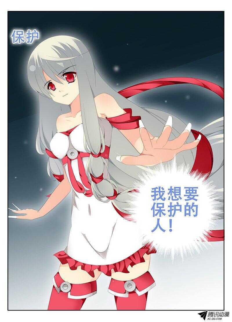 《碟仙》想要保护你 第8页