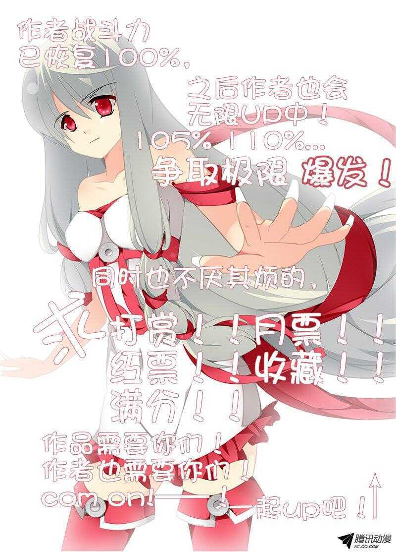 《碟仙》想要保护你 第9页