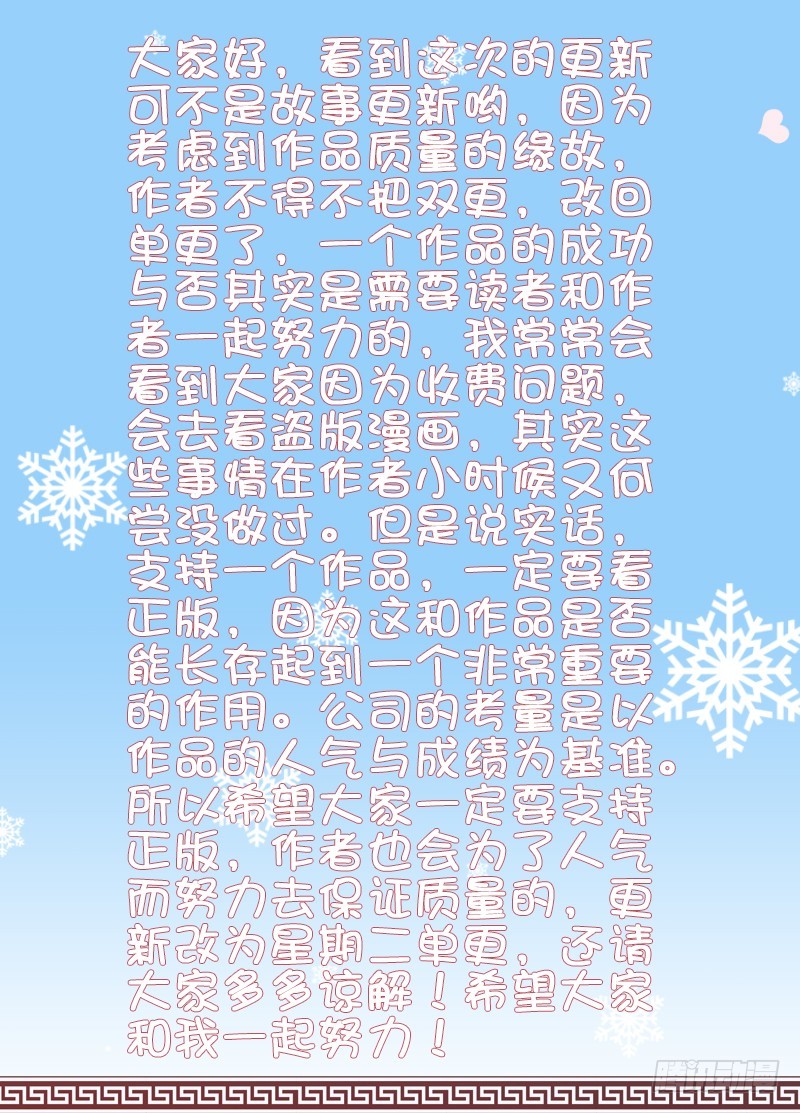 《碟仙》通知 第1页