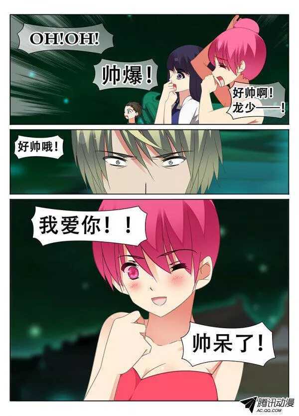 《碟仙》不平等的世界 第2页