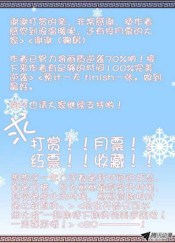 《碟仙》不平等的世界 第9页