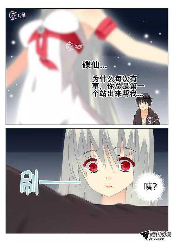 《碟仙》破碎的记忆 第1页