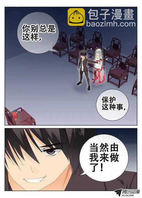 《碟仙》破碎的记忆 第2页