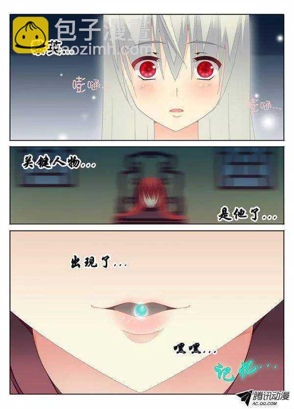 《碟仙》破碎的记忆 第3页