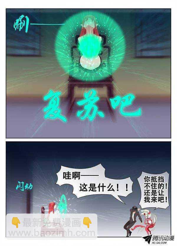 《碟仙》破碎的记忆 第4页