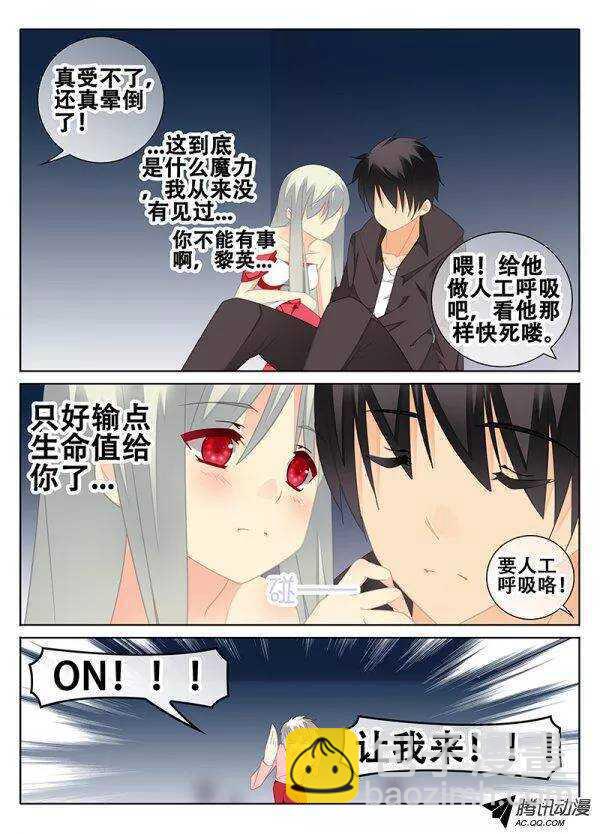 《碟仙》破碎的记忆 第7页