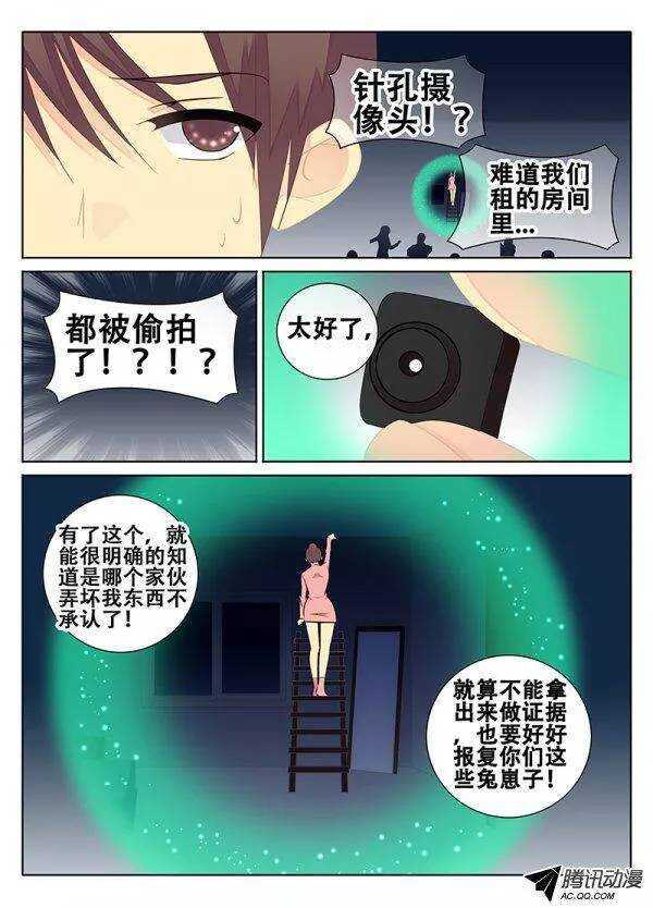 《碟仙》暴风雨前夕的宁静 第2页