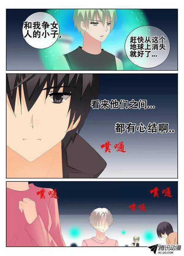 《碟仙》暴风雨前夕的宁静 第5页