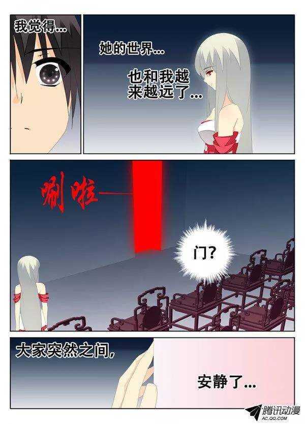 《碟仙》暴风雨前夕的宁静 第6页