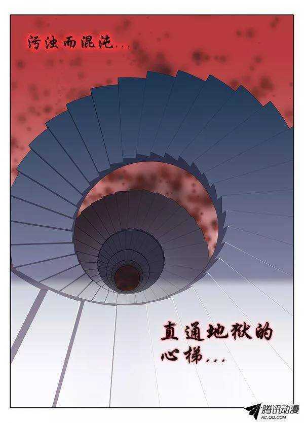 《碟仙》暴风雨前夕的宁静 第8页