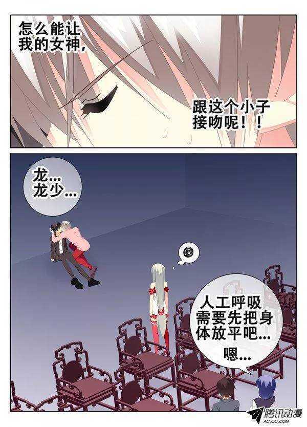 《碟仙》乌龙阴阳师 第1页