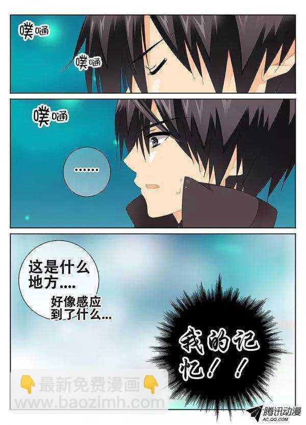 《碟仙》乌龙阴阳师 第2页