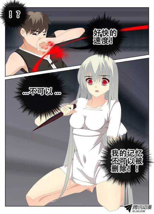《碟仙》乌龙阴阳师 第6页