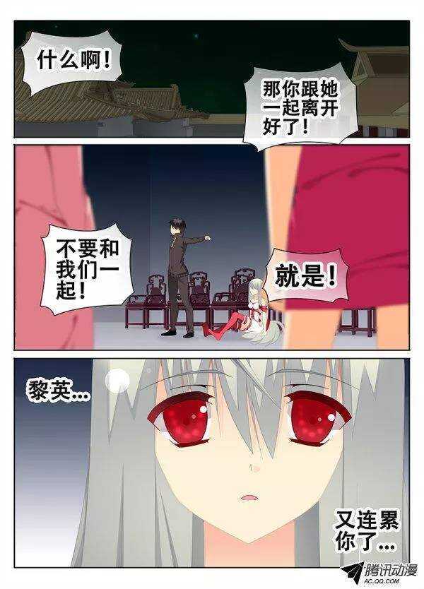 《碟仙》分裂 第1页