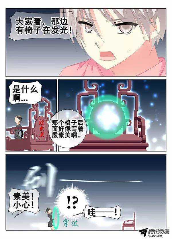 《碟仙》分裂 第2页