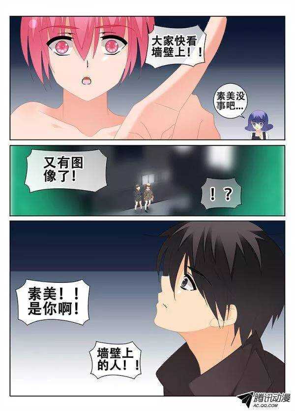 《碟仙》分裂 第3页
