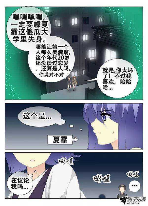 《碟仙》分裂 第4页
