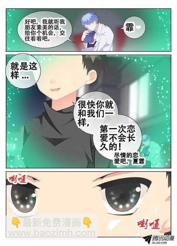 《碟仙》分裂 第5页