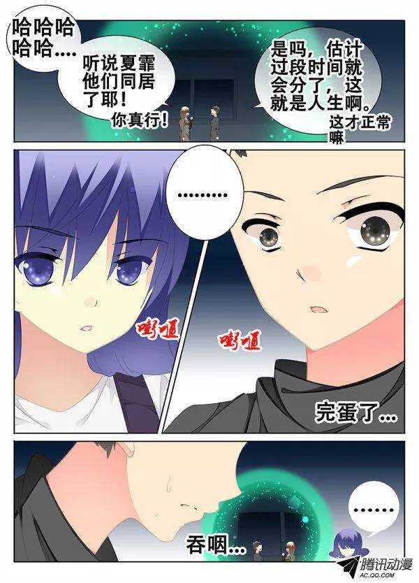 《碟仙》分裂 第6页