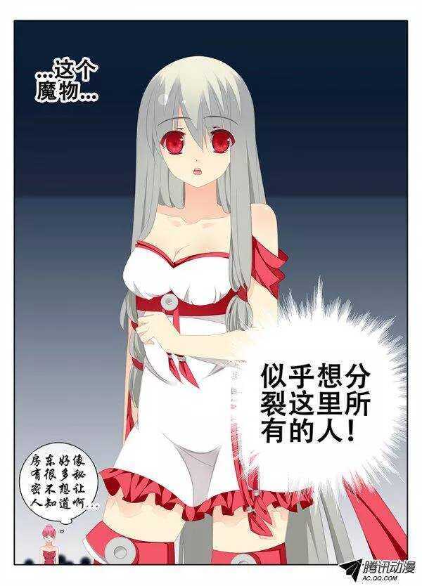 《碟仙》分裂 第8页
