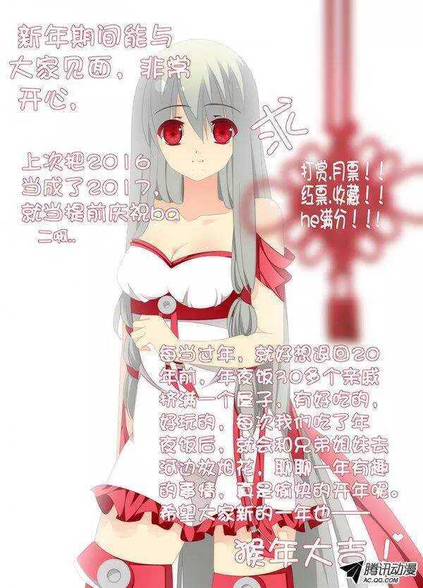 《碟仙》分裂 第9页
