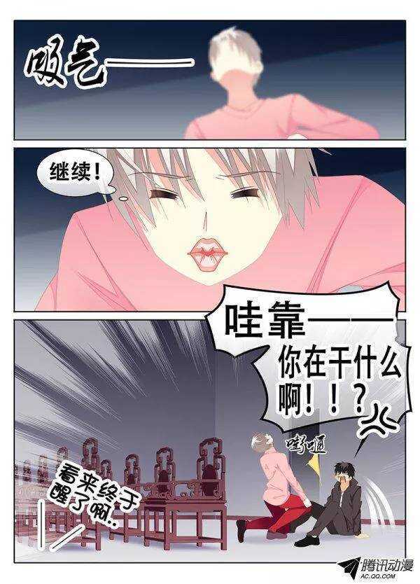 《碟仙》维护定了你！ 第2页