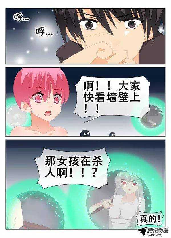 《碟仙》维护定了你！ 第3页