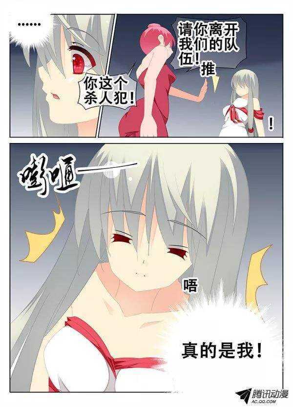 《碟仙》维护定了你！ 第4页