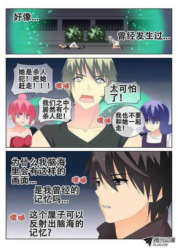 《碟仙》维护定了你！ 第5页