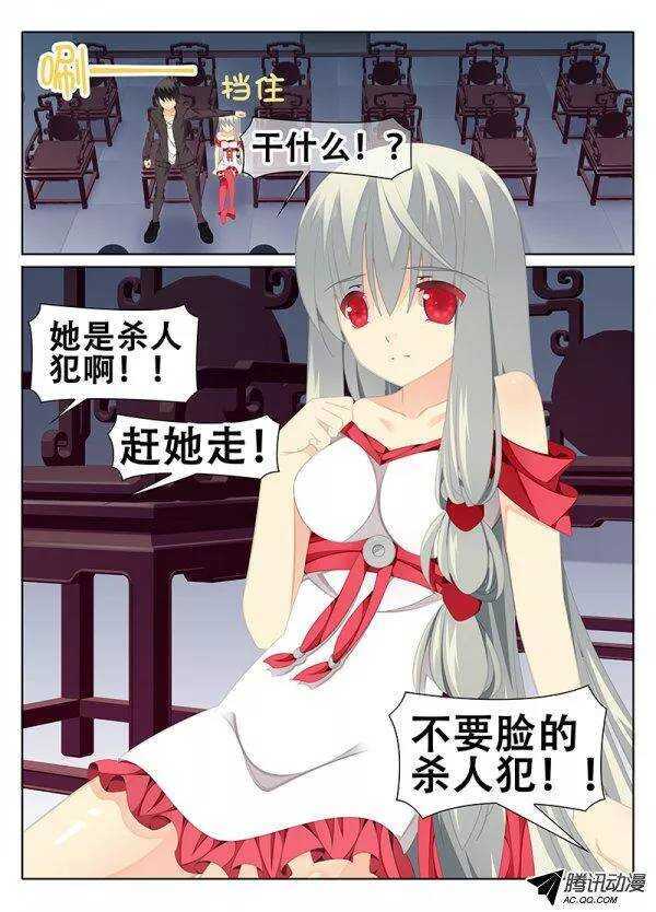 《碟仙》维护定了你！ 第7页