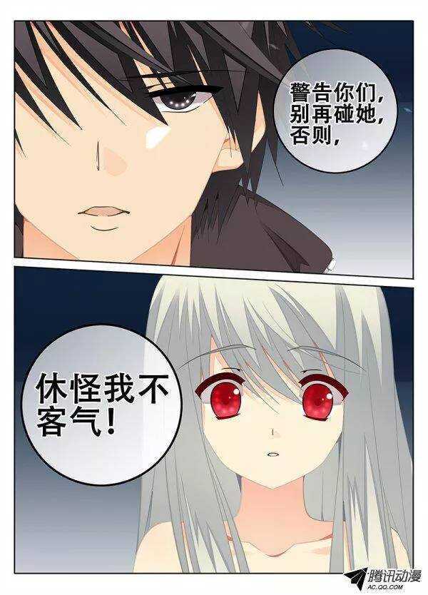 《碟仙》维护定了你！ 第8页