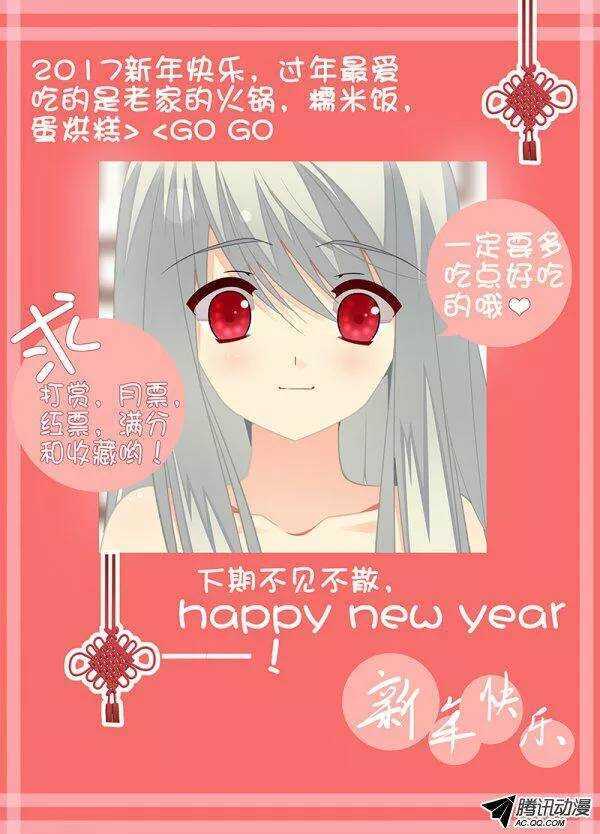 《碟仙》维护定了你！ 第9页