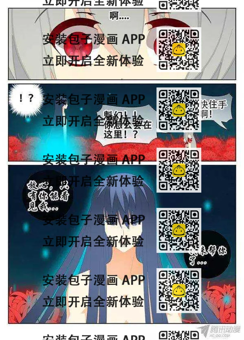 《碟仙》仿徨 第2页