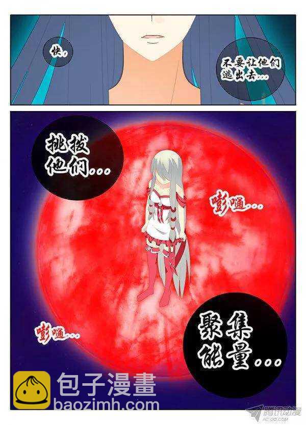 《碟仙》仿徨 第4页