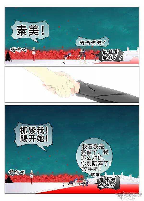 《碟仙》仿徨 第9页