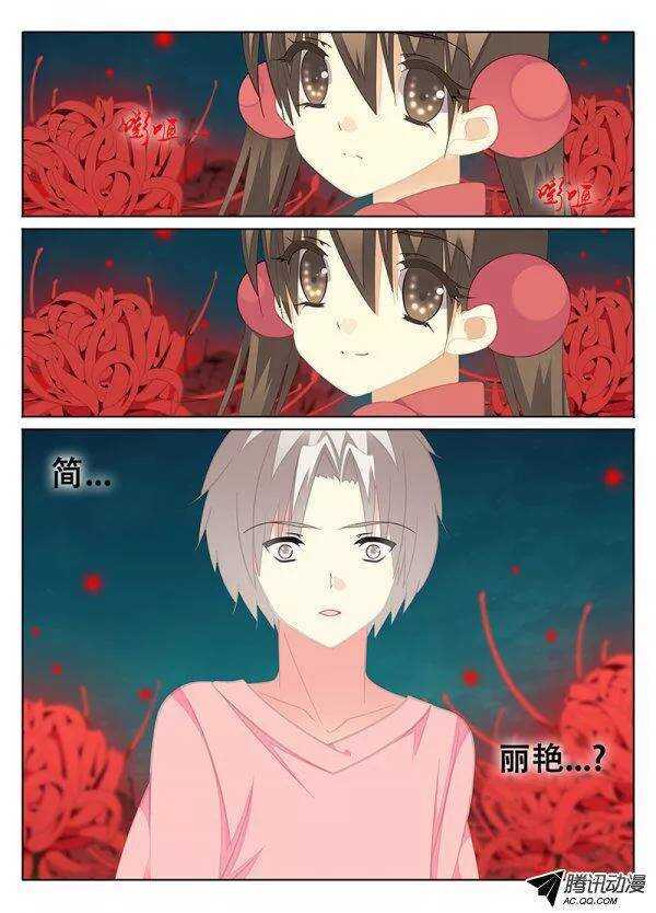 《碟仙》异形 第1页