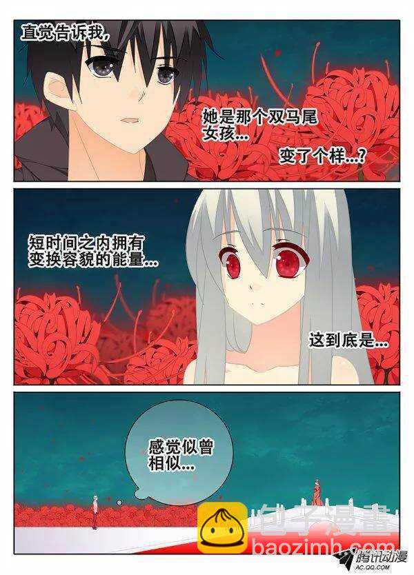 《碟仙》异形 第2页