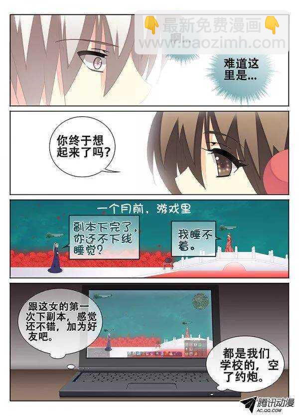 《碟仙》异形 第3页