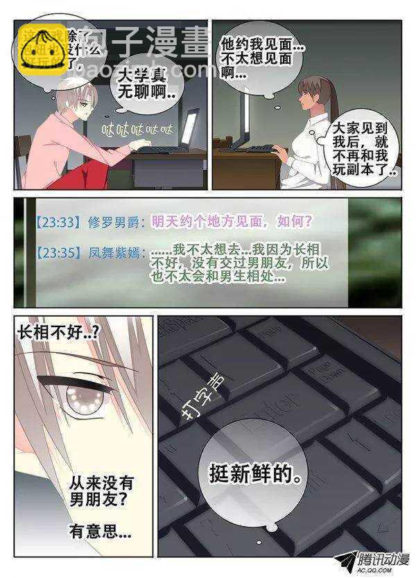 《碟仙》异形 第4页